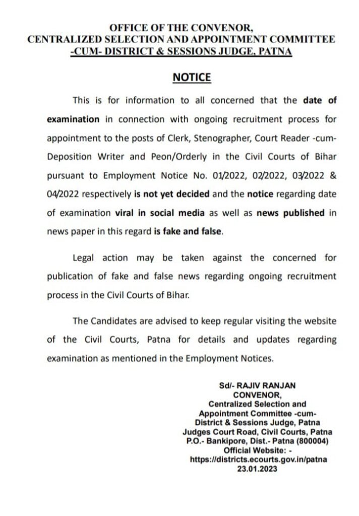 Bihar Civil Court Admit Card 2023: आ गया बिहार सिविल कोर्ट एडमिट कार्ड का अपडेट, यहाँ से देखें
