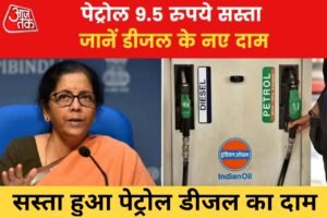 Petrol Diesel Price In India 2023: कच्चे तेल की कीमत में भारी गिरावट के बाद कई शहर में सस्ते हुए पेट्रोल डीजल, यहाँ से जानें पूरी खबर