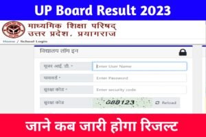 UP BOARD Result 2023: उत्तर प्रदेश बोर्ड लाखों छात्रों का इंतजार खत्म, यहाँ से रिजल्ट चेक करें