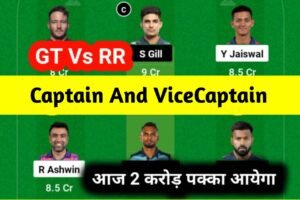 RR vs GT Dream11 Team Prediction Today: आज के मैच में अगर इस खिलाड़ी को कप्तान उप कप्तान बना लिए तो, आज दो करोड़ पक्का आएगा