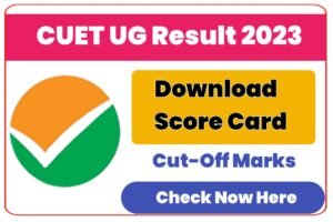 CUET UG Result 2023: सीयूईटी रिजल्ट 2023 स्कोरकार्ड यहाँ से चेक करें