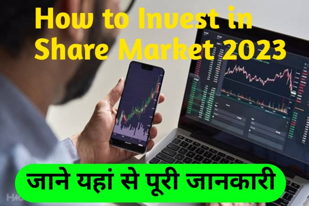 How to earn in Share Market 2023: शेयर बाजार से पैसा कमाने के 8 सबसे अच्छे तरीके