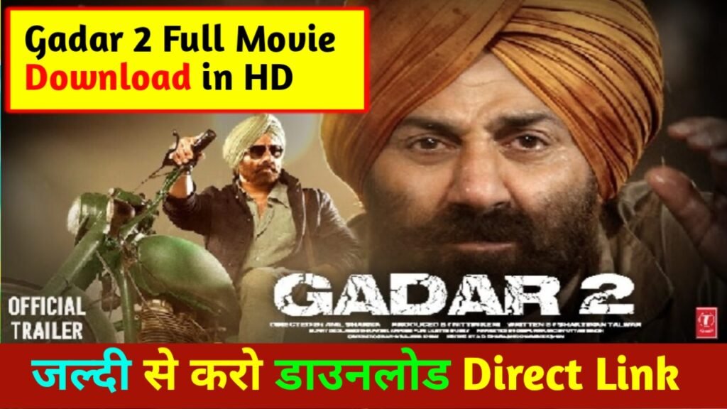 Gadar 2 Full Movie Download Full HD: ग़दर 2 फिल्म फुल एचडी में यहाँ से डाउनलोड करें