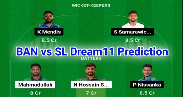 BAN Vs SL Dream11 Team Prediction: बांग्लादेश बनाम श्रीलंका के मुकाबले में ये खिलाड़ी को dream11 टीम में करें शामिल और पाएं फर्स्ट रैंक