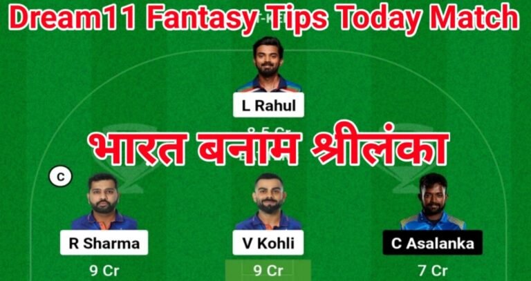 IND Vs SL World Cup Dream11 Team Prediction: भारत बनाम श्रीलंका के मैच में इस खिलाड़ी को कप्तान उप कप्तान बनकर फर्स्ट प्राइज जीते