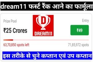 World Cup 2023 Dream11 Team List: आज के मैच में इस प्लेयर को कप्तान एवं उप कप्तान बनाए 100% यह प्लेयर आपको ज्यादा पॉइंट्स दिलाएगा