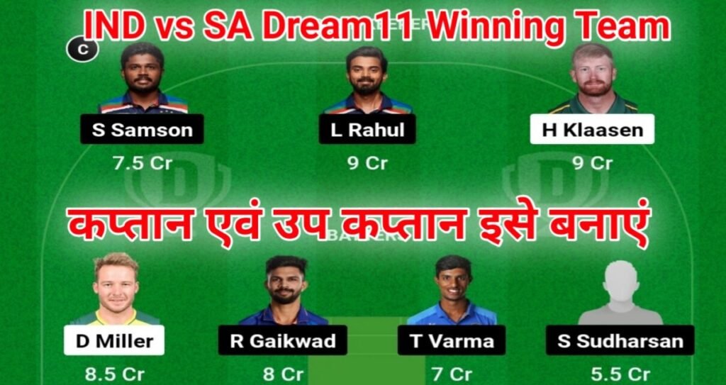 IND Vs SA 2nd ODI Dream11 Team Prediction: आज के मैच में यह खिलाड़ी को बनाए कप्तान उपकप्तान और लाए फर्स्ट रैंक