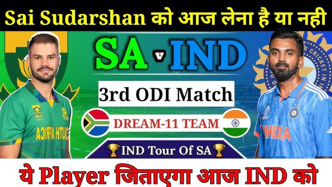 India vs South Africa 3rd ODI Dream11 Prediction in Hindi: फाइनल ODI के मुकाबले में इस खिलाड़ी को बना लो कप्तान, 100% होगी आपकी जीत