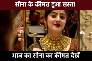 Gold Fresh Rates: सोना चांदी के दामों में आज आई भारी गिरावट, जानें आज का ताजा रेट