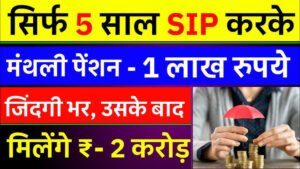 Mutual Fund Return: इस म्युचुअल फंड का रिटर्न जानकर भूल जाएंगे बैंक FD, 3 साल में हो गई रकम दुगनी