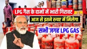 LPG Gas Cylinder New Rule 2024: गैस सिलेंडर पर नया  नियम हुआ लागू, सभी गैस कनेक्शन वालों को जानना जरूरी