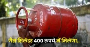 LPG Gas Price List Today: आज गैस के दाम देखें आपके शहर में कितना है, अचानक कम हुए गैस सिलेंडर के दाम