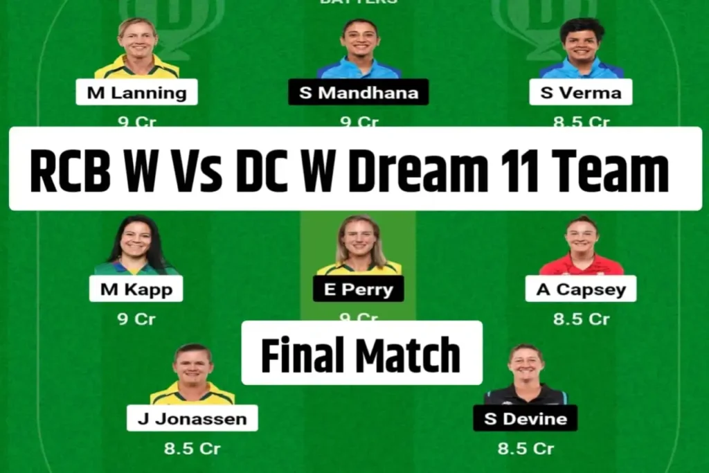 DCW vs RCBW Dream11 Team Prediction: आज के फाइनल मुकाबले में यह खिलाड़ी को बनाए कप्तान और उप कप्तान, जीतने से कोई नहीं रोक सकता