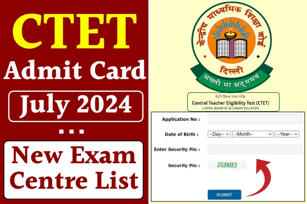 CTET July 2024 Admit Card: सीटीईटी परीक्षा 2024 के एडमिट कार्ड यहाँ से डाउनलोड करें