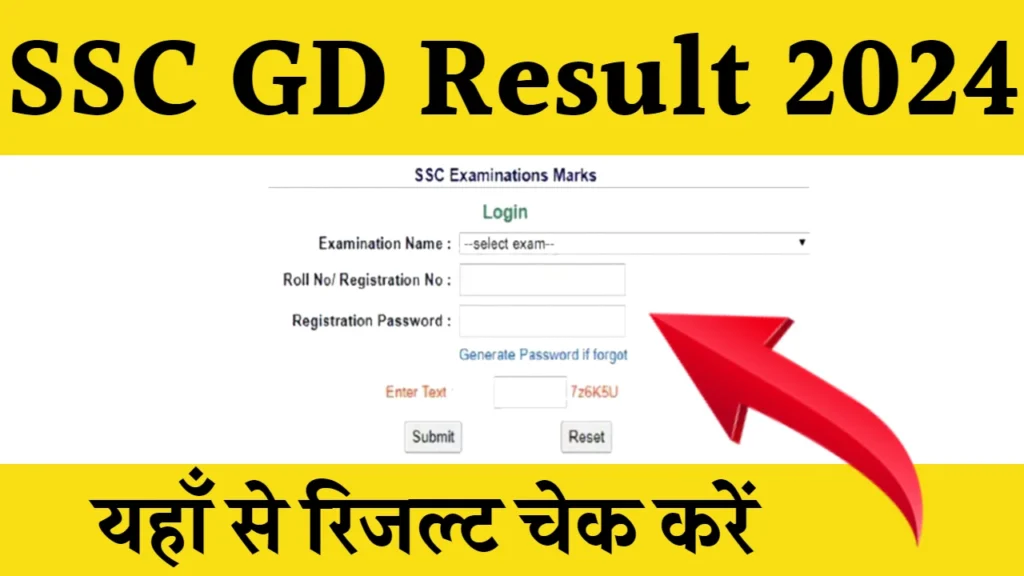 SSC GD Result Today 2024: एसएससी जीडी का रिजल्ट आज होगा जारी, ये रहा डायरेक्ट लिंक यहाँ से चेक करें