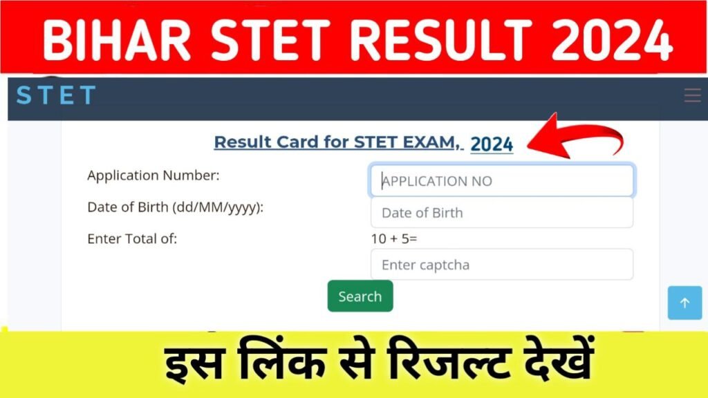 Bihar STET Result 2024: बिहार STET रिजल्ट घोषित, इस लिंक से देखें रिजल्ट